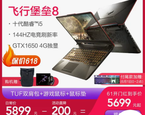 华硕飞8 10代  i7-10750 6核...