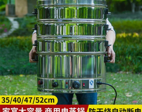 电蒸锅多功能家用大容量三层电蒸笼商用馒头蒸...