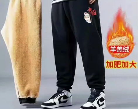 冬季羊羔绒保暖裤加绒加厚运动裤男加肥加大宽...