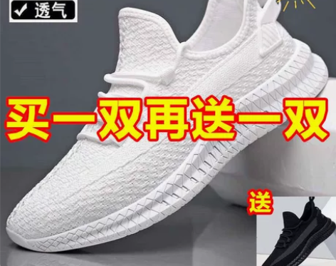 【买一送一】出一批尾货，特价款男鞋 夏季透...