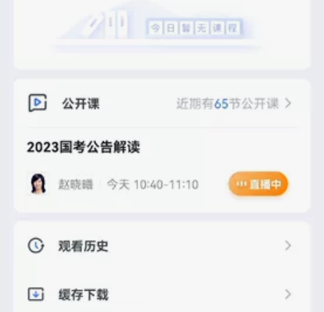 粉笔980 所有视频和购买课程行测,申论,...