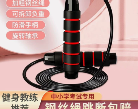 钢丝跳绳健身燃脂小学生成人中考专用减肥体育...