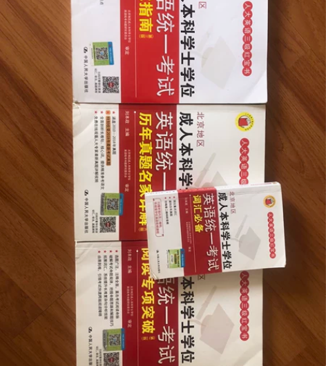 成人英语四级考试复习资料全套，有需要的可以...