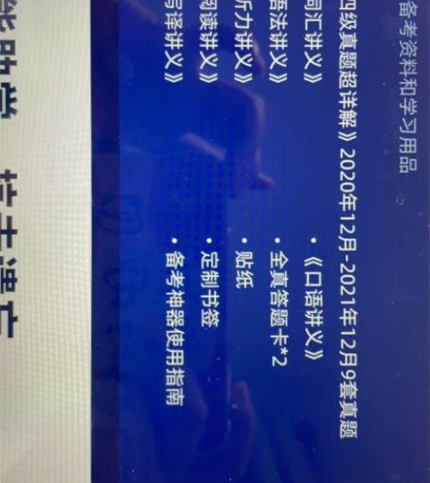 新东方大学英语四级考试最新用书 感兴趣的话...