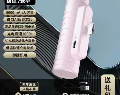 无线胶囊充电宝大容量5000毫安快充迷你耐...