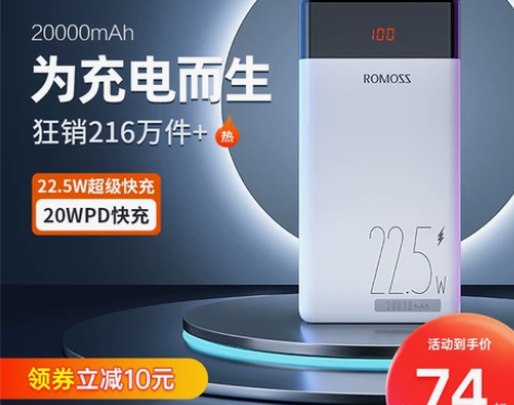 罗马仕充电宝超大容量20000毫安移动电源...