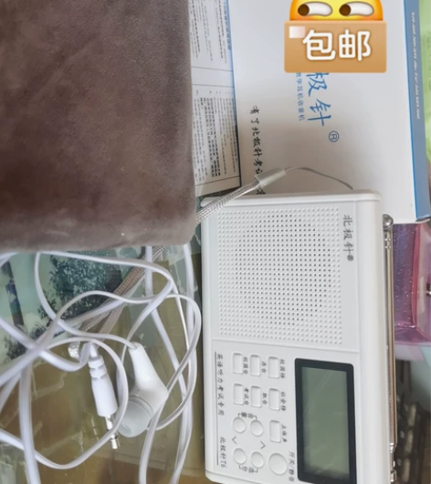 北极针收音机 四、六级英语考试用，几乎全新...