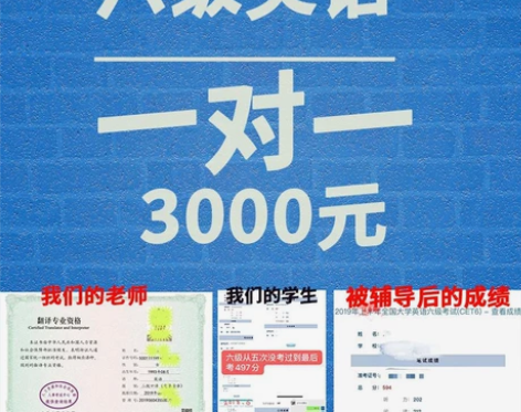 六级一对一  不限时 感兴趣的话点“我想要...