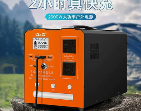 上海德力西开关移动户外电源220v家用自驾...