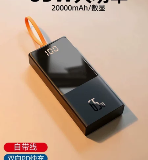 倍思65W充电宝自带线20000毫安快充笔...
