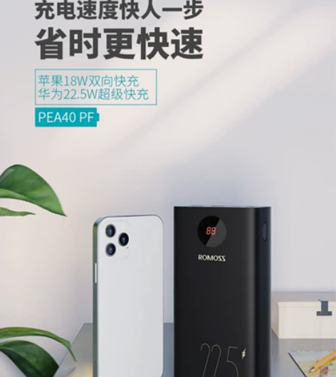 罗马仕40000毫安充电宝超大容量移动电源...