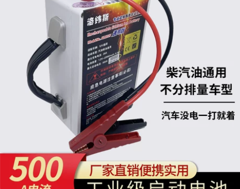 大容量充电宝 充电宝大容量洛纬斯 汽车应急...