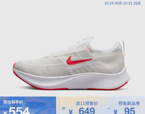 Nike耐克官方ZOOM男子全掌碳板竞速跑...