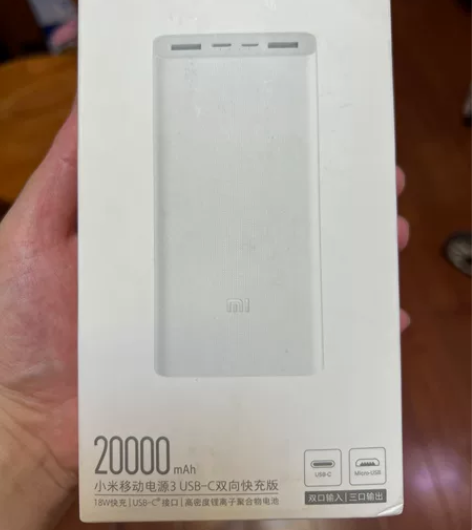全新未拆封小米充电宝，20000毫安大容量...