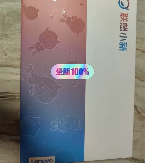 【低价处理】全新未拆封联想平板小新Pad ...