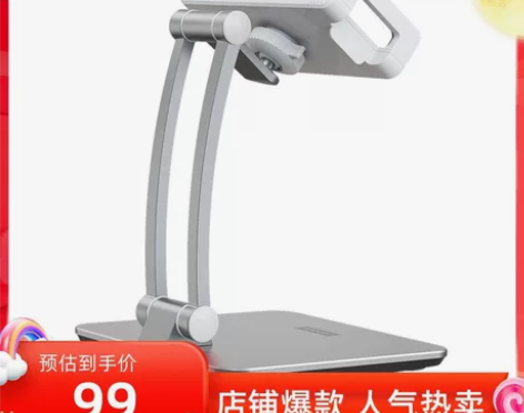 联想小新Pad平板支架PB10直播网课多角...