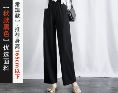 冰丝阔腿裤女夏季春秋高腰裤子垂坠感九分宽松...