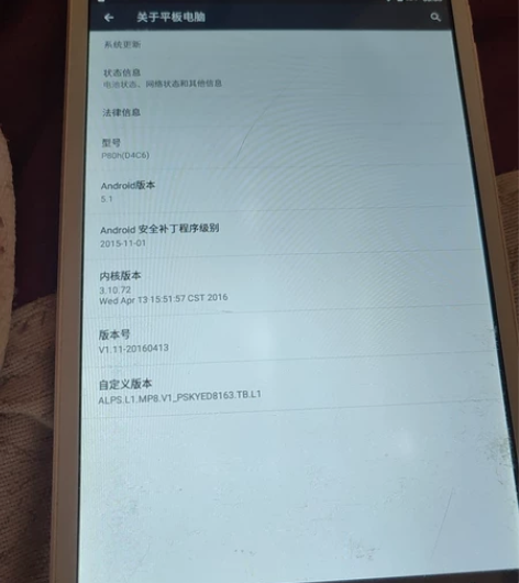 台电p80h平板一台!1+8内存! 感兴趣...