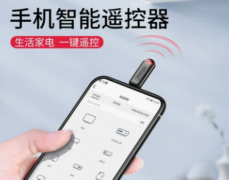 手机红外线发射器苹果x安卓华为type-c...