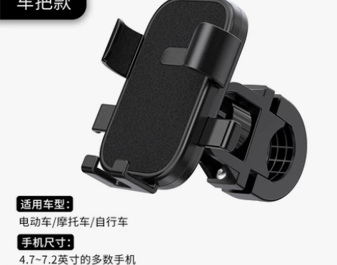 骑手车载自行车电瓶车手机支架防震电动车手机...
