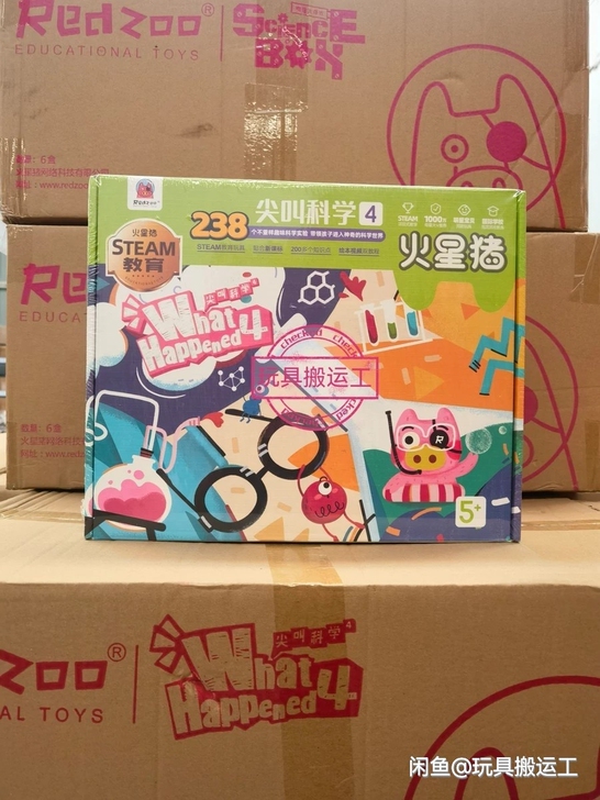 火星猪尖叫科学4补拍链接～03