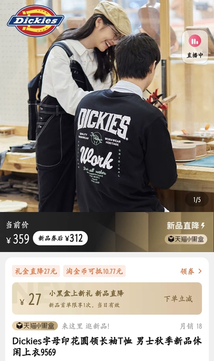 【清仓特卖】正品Dickies字母印花圆领...