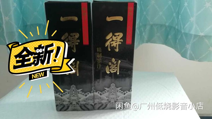 北京一得阁名墨汁，正品，全新包装，39.9...
