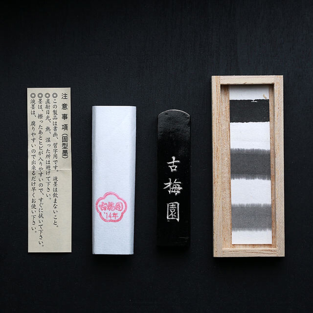 日本古梅园五星红花菜籽油烟墨锭三钱 201...