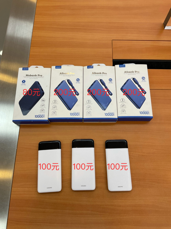 充电宝，苹果，华为，Vivo，oppo，V...