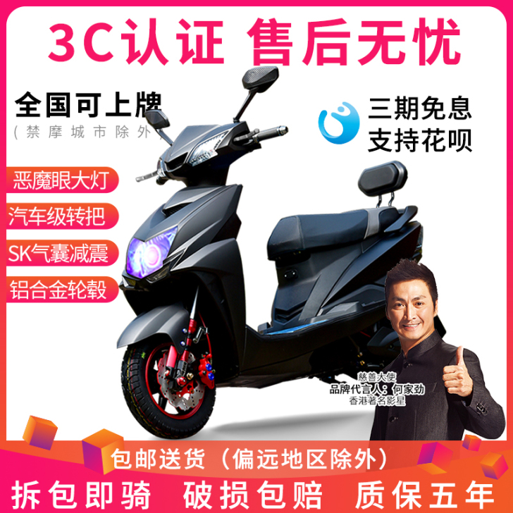 铃隆 电动摩托车全新 8月20号提货 使用...