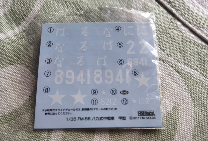 田宫 1/35 89式 八九式中战车鬼子涂...
