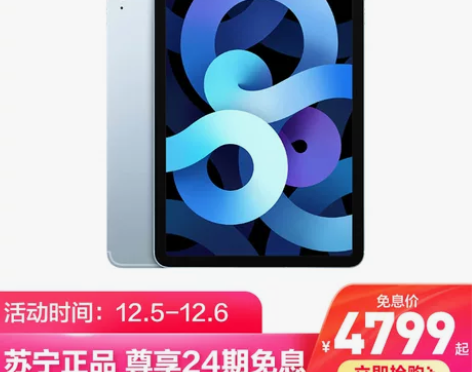 【24期免息】Apple 苹果iPad A...