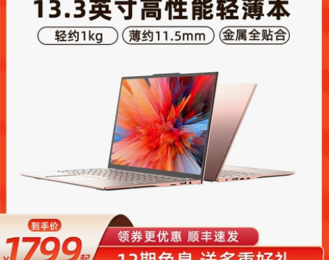 中柏笔记本电脑2021新款全贴合轻薄本便携...