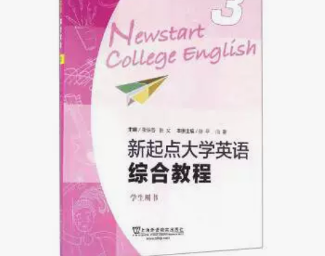 正版二手包邮新起点大学英语综合教程3学生用...