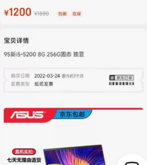 华硕二手笔记本飞行堡垒 A454 FL57...