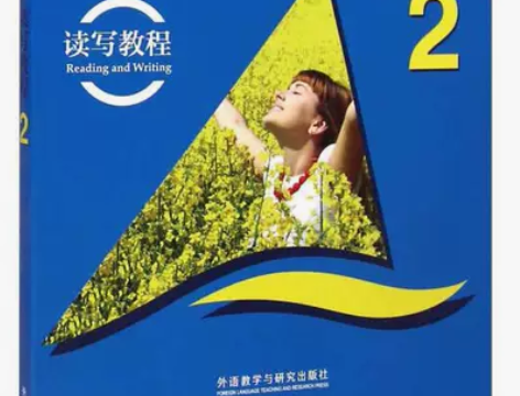 正版二手书 新视野英语教程2 978751...