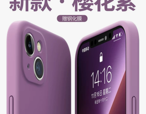 顺丰苹果14promax手机壳iPhone...