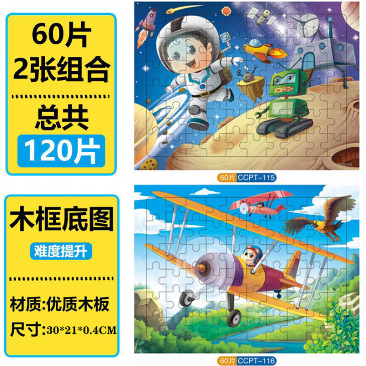 9/16/60/200片木质拼图幼儿童宝宝...