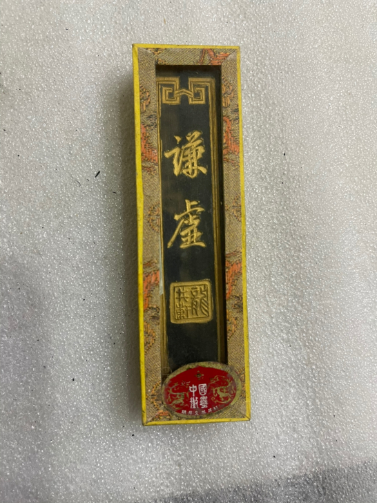 戴盒老墨块，双面描金工艺精美，带原装盒子，...