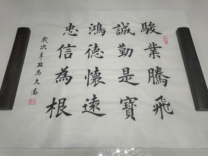 雲飛书院院长楷体毛笔书法作品手写真迹，喜欢的可以入手，二平尺