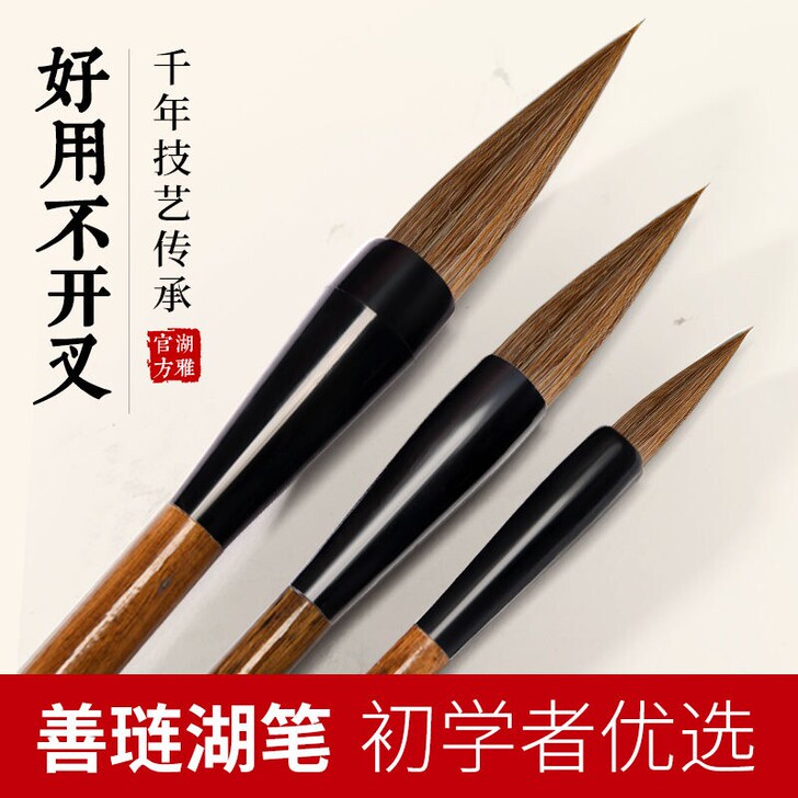湖雅毛笔狼毫兼毫羊毫小楷书法用品套装国画小...