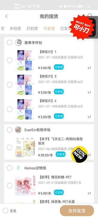 手账退坑