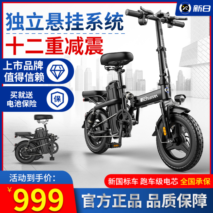 SUNRA/新日 电动自行车 才买几天 可...