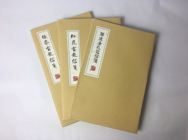 问心堂信笺  红花云龙信笺，雁皮金扎花信笺...