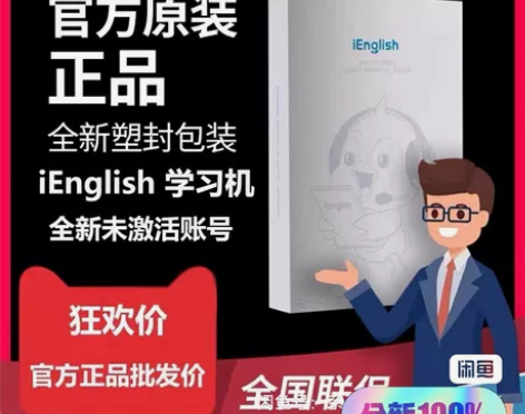 正品全新iEnglish旗舰店官方正品英语...