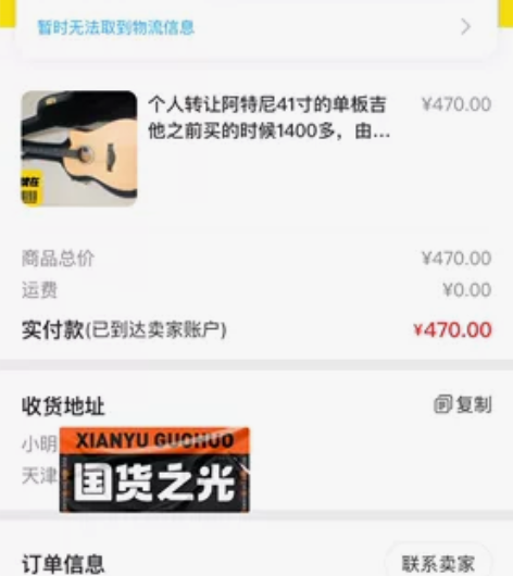 阿特尼吉他单板41寸。闲鱼买来一直吃灰没用...