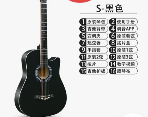 单板41寸初学者吉他学生38寸新手练习男女...