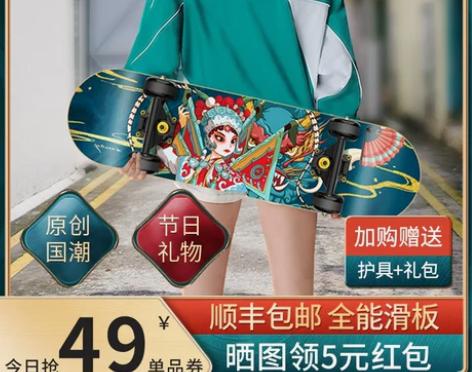 斯威滑板 专业初学者成人男女孩儿童双翘板四