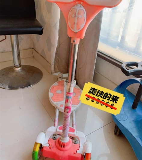 滑板车，小朋友都喜欢的那种，搬家清理，15...