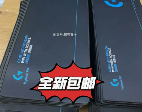 【8.5元包邮】罗技鼠标垫超大加厚锁边电竞...